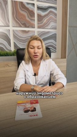 Влияет ли эндометриоз на наступление беременности?