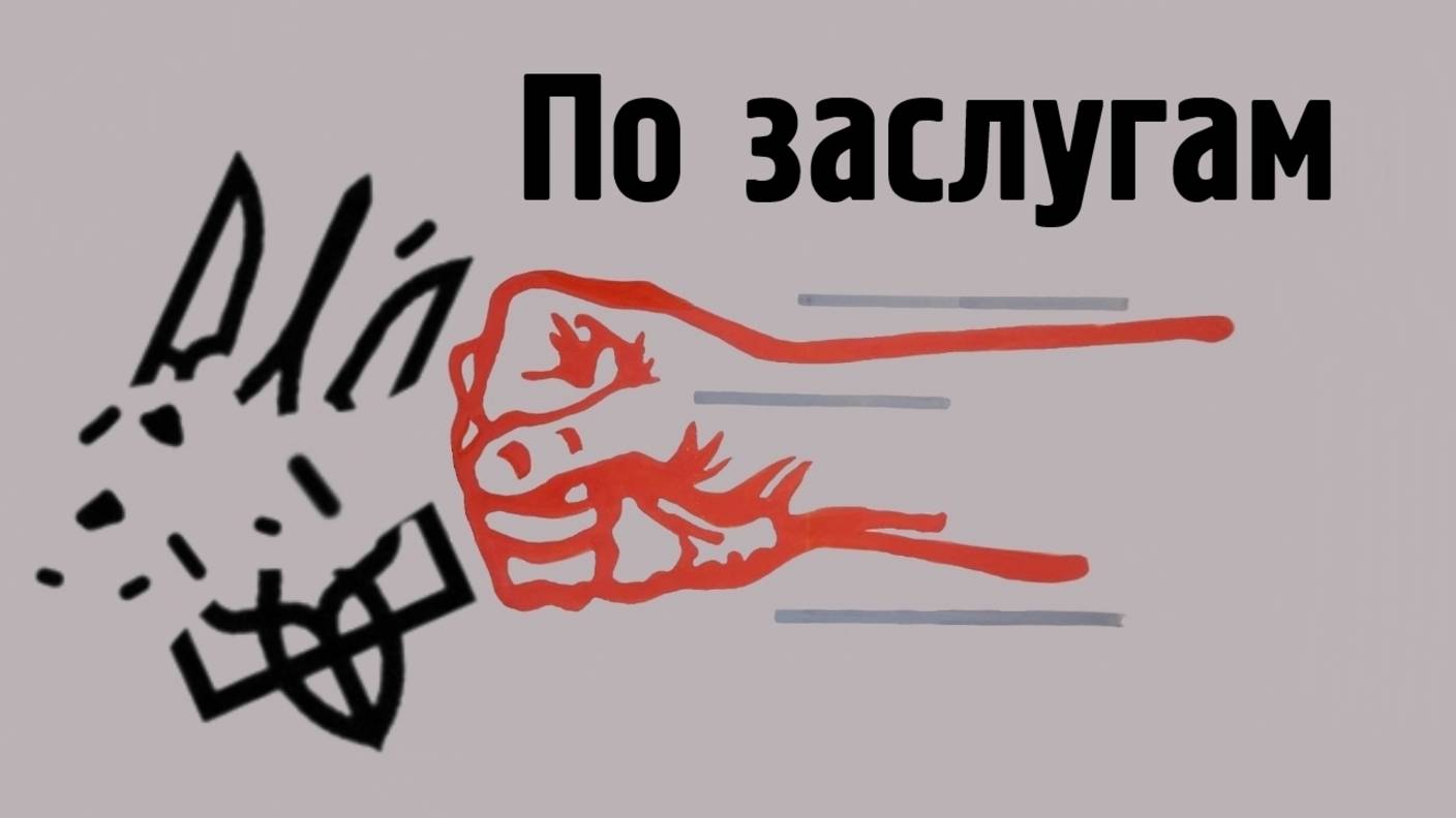 Денацификация
