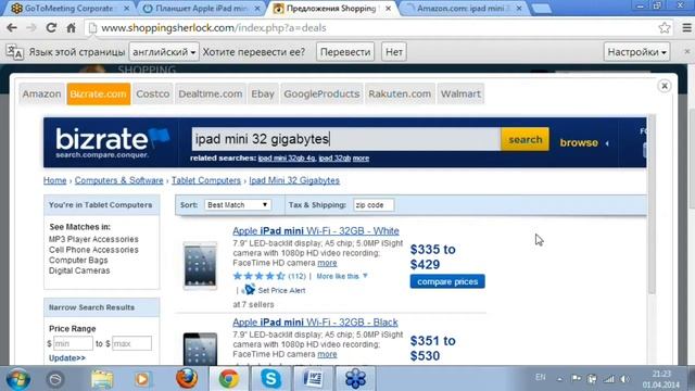 Купить iPad mini 32gb, как дешево купить iPad mini 32gb? смотреть онлайн