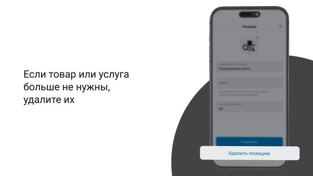 Как редактировать данные товара или услуги в каталоге смотреть онлайн