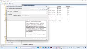 Как отключить защитник от вирусов в Windows 11