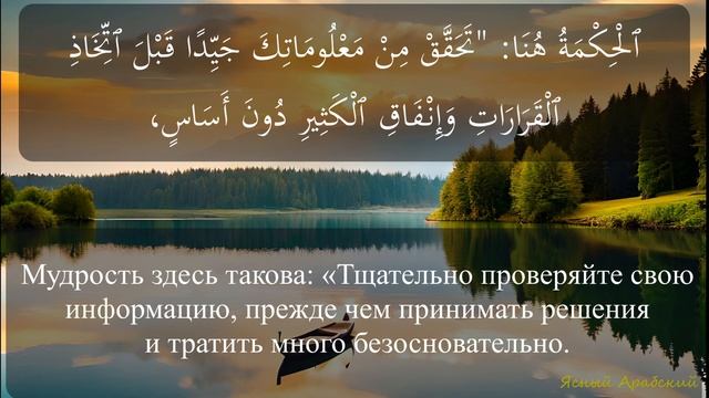 Арабский язык на слух. Рассказ с переводом для уровня ? смотреть онлайн