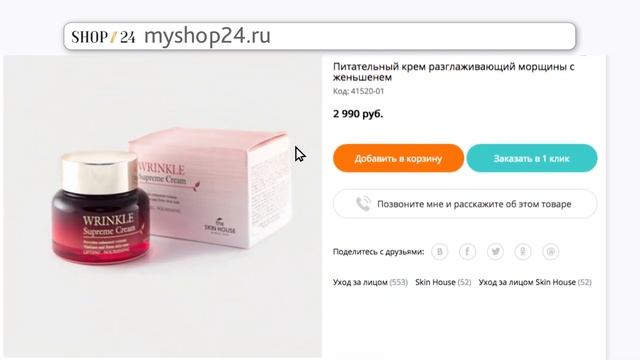 Сайт myshop24.ru - обратный звонок смотреть онлайн