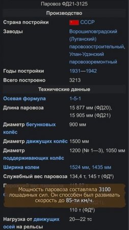 Самый мощный довоенный паровоз «Феликс Дзержинский»- что это за машина?