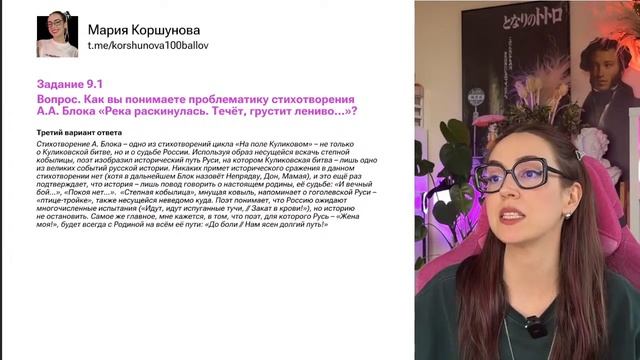 Задания 9 и 10 в ЕГЭ по литературе: советы эксперта ЕГЭ  |