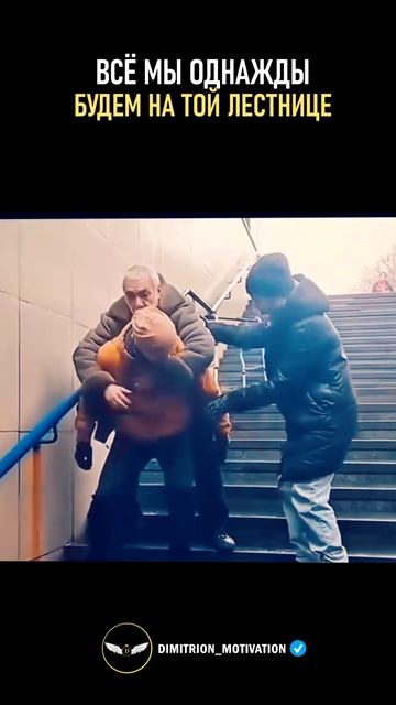 Поступить правильно легче чем кажется #добро