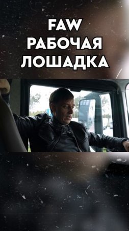 выбираем лучший Китайский тягач!