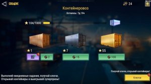 MadOut 2: Big City Online 2025. v15 ➤ Контейнеровоз №4: Открытие Плат?