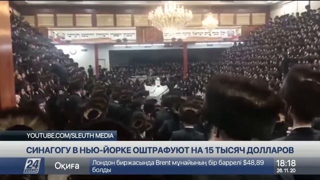 На 15 тысяч долларов оштрафуют синагогу в Нью-Йорке смотреть онлайн