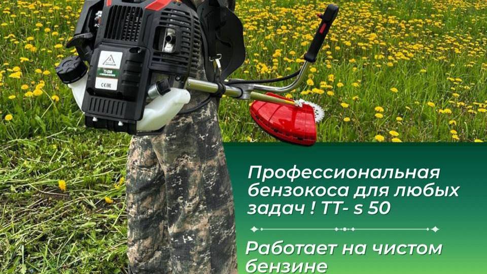 Бензиновый четырех тактный триммер AQUILA TT S50 , РАБОТАЕТ НА ЧИСТОМ БЕНЗИНЕ ! смотреть онлайн