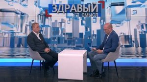 Здравый смысл 27-05-2025