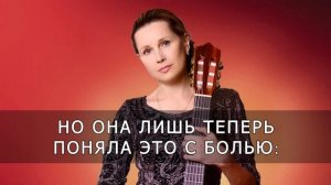 КАРАОКЕ. Тонкая натура. Светлана Копылова.