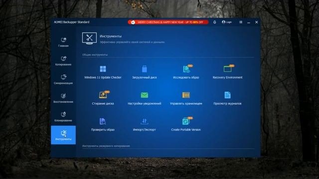 Как Создать Резервную Копию Windows & Как Создать Загрузо?