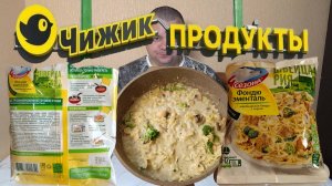 Пробую Швейцарское БЛЮДО с Сыром,ФОНДЮ ЭМЕНТАЛЬ