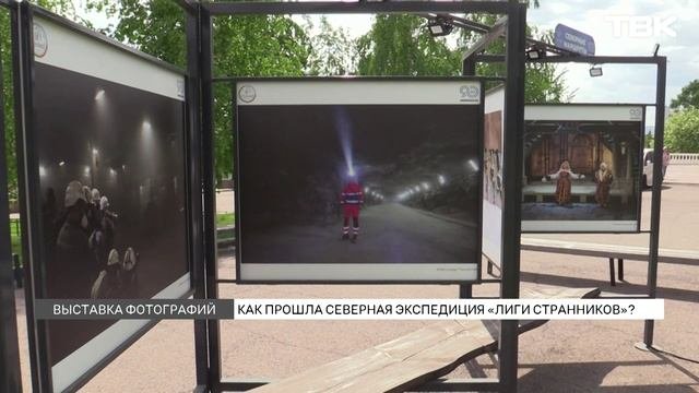 Выставку фотографий красот красноярского севера организовали в краевой столице