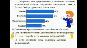 25 Инфознайка 2019. Пропедевтический уровень (5-7 кл.) №16