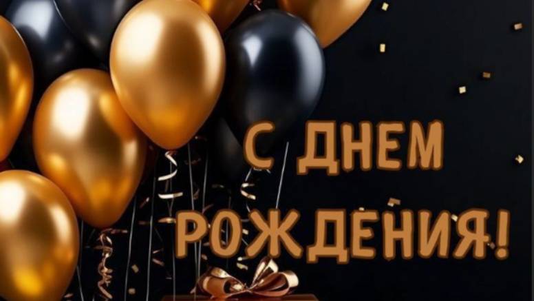 Красивые поздравления с днем рождения сынок 🎉
