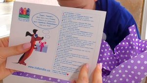 Рома и Диана Подарок Бокс от Кидландии для Ромы