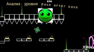 анализ уровня Base after base
