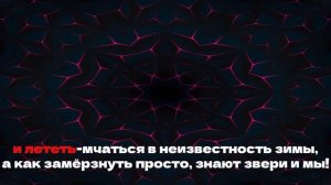 LUMEN || ТРИ ПУТИ || КАРАОКЕ ||