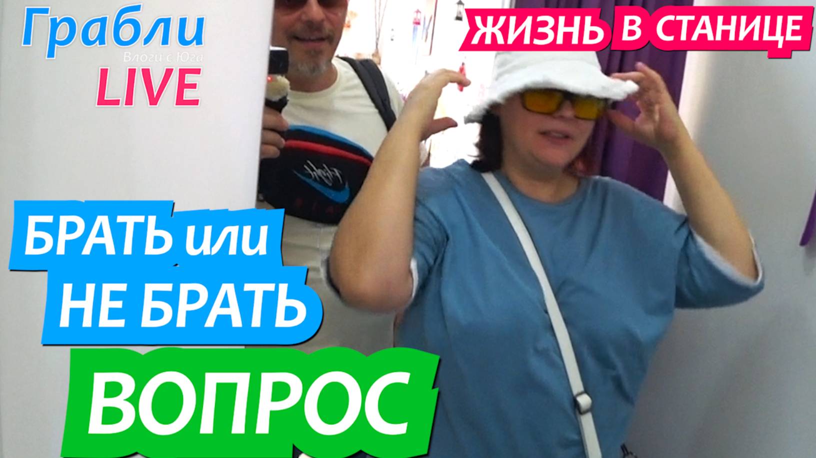 916 серия 26.05.25  Муж сказал не покупать  Без ужина Жизнь в своем доме на Юге в станице  Динская