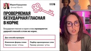 Орфография для ОГЭ по русскому за 1 урок | Мария Коршун?