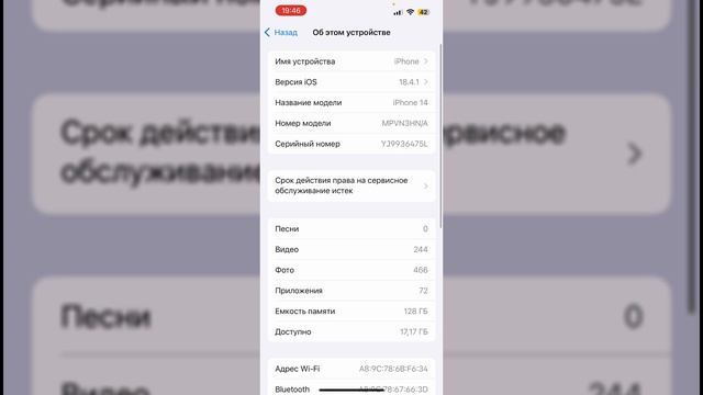 Как Посмотреть Оставшуюся Память на Айфоне / Проверит?
