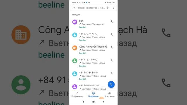 звоню на мистические номера из другой страны смотреть онлайн