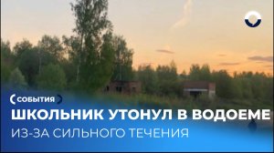 Трагедия на Верхнетагильском пруду без взрослых рядом