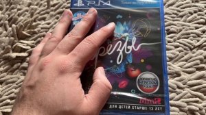 Моя коллекция игр на PS4 #4