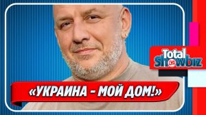 Новости Шоу-Бизнеса ★ Певец Потап оправдался за жизнь за границей