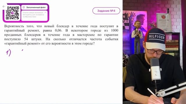 Вероятность того, что новый блендер в течение года поступит в гарантийный ремонт, равна - №16104 смотреть онлайн