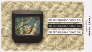 Zoloto - Улицы ждали // ТЕКСТ