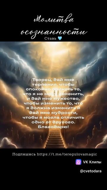 #молитва #медитация #осознанность #магия #любовь #творец #таро #жизнь #подсказкавселенной смотреть онлайн