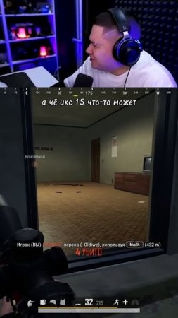 А ЧТО Х15 ЧТО ТО МОЖЕТ в PUBG???