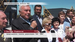 Время местное. Эфир: 27-05-2025 - Инвестиционные проекты ММК