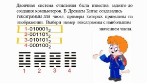 82 Инфознайка 2013.  Общеобразовательный (10-11 кл.) №19