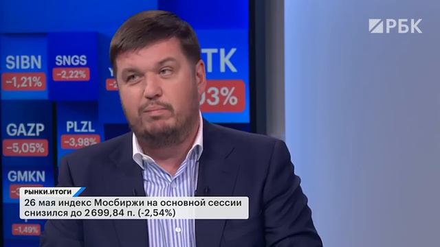 Дивиденды Газпром нефти, переохлаждение экономики, IMOEX ниже 2700. Укрепление рубля закончилось?