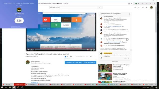 Стрим игры "Майнкрафт".Бесплатный пиар и оценка канало смотреть онлайн