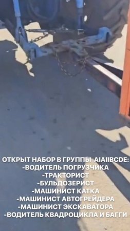 ТРАКТОРНЫЕ права