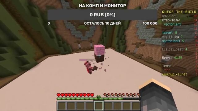 СТРИМЧИК!!! ХАЙПИКСЕЛЬ  был записен в октябре!
