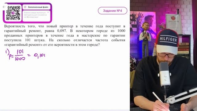 Вероятность того, что новый принтер в течение года поступит в гарантийный ремонт, равна - №16085 смотреть онлайн