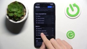 iPhone 16 Pro Max | Как очистить корзину на  iPhone 16 Pro Max - Очистка