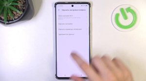 Infinix Note 40 Pro+ | Как выполнить сброс настроек Infinix Note 40 Pro+ -