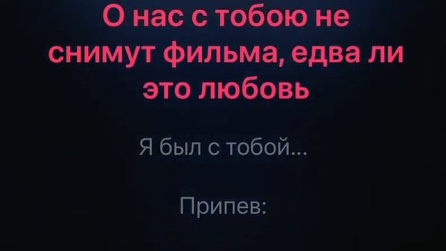 Тимати не сходи с ума караоке минус