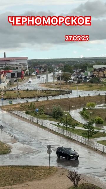 Черноморское! Крым 2025