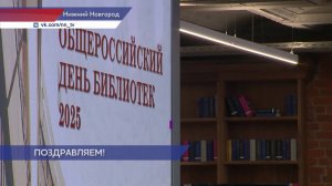 Библиотекари Нижнего Новгорода отмечены губернаторскими наградами