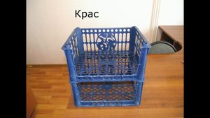 Лайфхаки. Как можно применить пластмассовые ящики