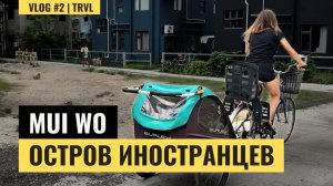 MUI WO: Тот самый Гонконг, о котором молчат!