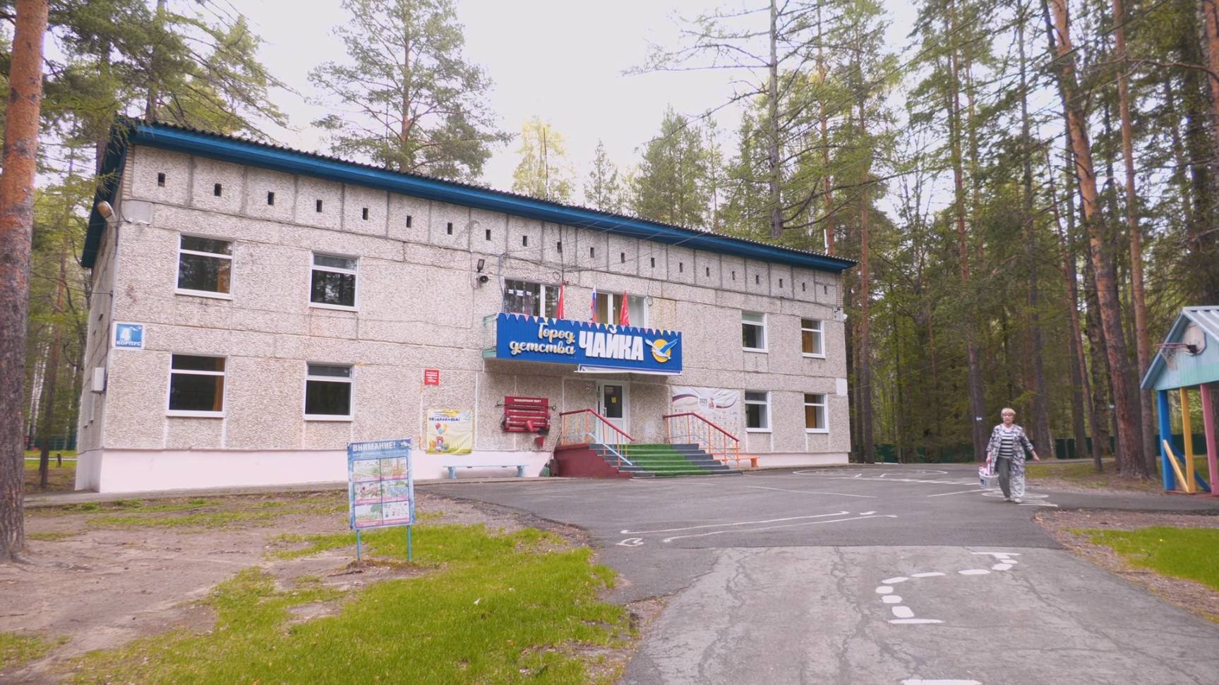 Загородные лагеря «Чайка» и «Веселый бор» ждут юных серовчан!